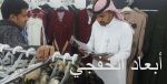 مدير جوازات الخفجي يقلد عدداً من الضباط رتبهم الجديدة
