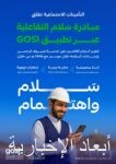 خادم الحرمين الشريفين يهنئ رئيس دولة ساموا المستقلة بذكرى استقلال بلاده