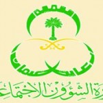 عبارة “صنع في السعودية” تغلق مصنعا للصناعات الكهربائية