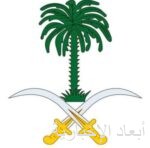 أمير المنطقة الشرقية يُدشِّن المبنى الاستثماري التابع لجمعية ود الخيرية للتنمية الاجتماعية