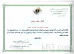والدة فيصل الشرافي في ذمة الله