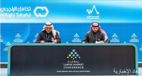 الأكاديمية المالية وشركة الراجحي للتأمين التعاوني