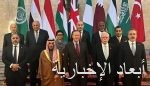 اللجنة الوزارية العربية الإسلامية تطالب بريطانيا بـ”دور متوازن” في أزمة غزة