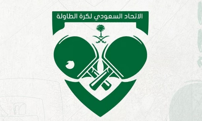 الاتحاد السعودي لكرة الطاولة