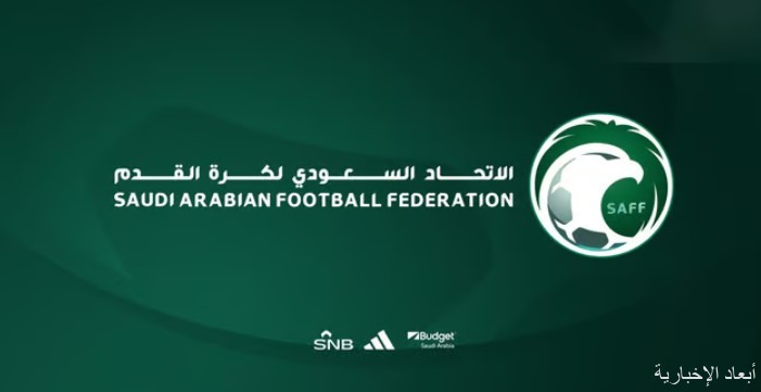 الاتحاد السعودي لكرة القدم