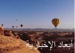 رئاسة شؤون الحرمين تدشن أكبر خطة تشغيلية في تاريخ الرئاسة لموسم شهر رمضان
