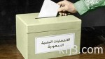 وزير مغربى: يتوقع تغطية حزبه مابين 75 الى 80 % من الدوائر الإنتخابية