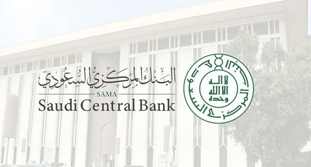 البنك المركزي السعودي