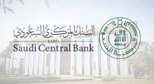 البنك المركزي يطرح مسودة ضوابط الإعلان عن المنتجات والخدمات المقدمة من المؤسسات المالية