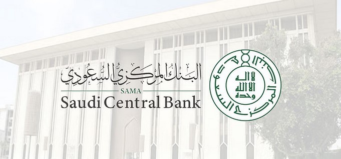 البنكُ المركزي السعودي