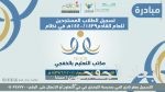 بالفيديو.. الجمارك السعودية بمنفذ الخفجي تحتفل بعيد الكويت الوطني