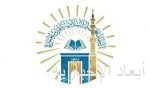 الجامعة الإسلامية تطرح وظائف إدارية شاغرة لشغلها بمواطنين مؤهلين بنظام التعاقد