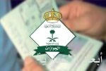 الجوازات: البصمة شرط لإصدار أو تجديد جوازات السفر للتابعين من (12) عامًا فأكثر