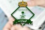 “الجوازات”: تأشيرة الخروج النهائي للعمالة بفترة التجربة إلكترونيًّا.. لا تراجعونا