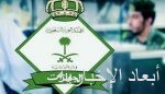 “الجوازات”: خدمة تواصل عبر “أبشر” تُمكّن من إنجاز المعاملات المتعذّر تنفيذها