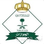 خادم الحرمين الشريفين يصدر توجيهه الكريم باستضافة 1300 حاج وحاجة من 100 دولة لأداء مناسك الحج لهذا العام 1446هـ