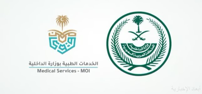 الخدمات الطبية بالداخلية