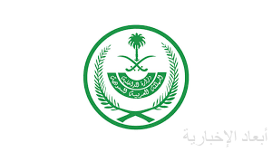 الداخلية