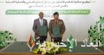 الدفاع المدني السعودي والأمن المدني وتسيير الأزمات الموريتاني يوقعان مذكرة تعاون ضمن مؤتمر المنظمة الدولية للحماية المدنية