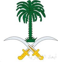 الديوان الملكي