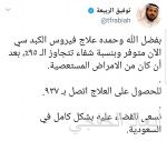 القادسية يشترط قناعة أليكساندر للتعاقد مع بلغيث.. ويضع برنامجاً خاصاً للزين