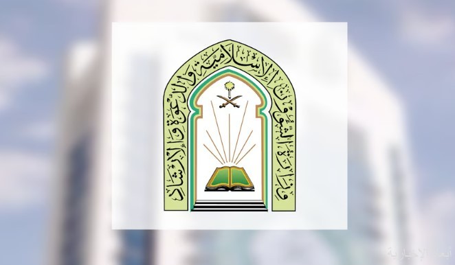 الشؤون الإسلامية