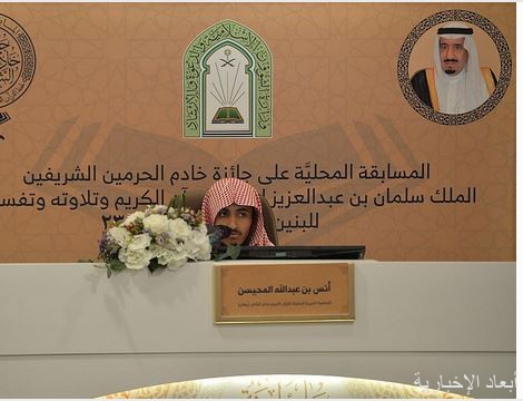 الشؤون الإسلامية بالمنطقة الشرقية تستقبل المتسابقين في جائزة الملك سلمان لحفظ القرآن الكريم