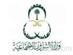 مجلس الوزراء: إنشاء برنامج وطني لدعم إدارة المشروعات في الجهات العامة