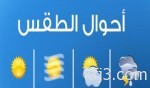 جموع المصلين يؤدون صلاة الاستسقاء بجامع الملك عبدالعزيز في الخفجي