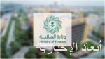 محافظ الخفجي يرعى حفل تكريم الفائزين في مسابقة تحدي القراءة بنسختها الثالثة