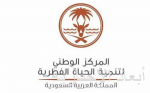 الاتفاق يقلب الطاولة على النصر ويخطف النقاط الثلاث