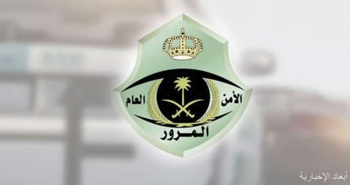 المرور