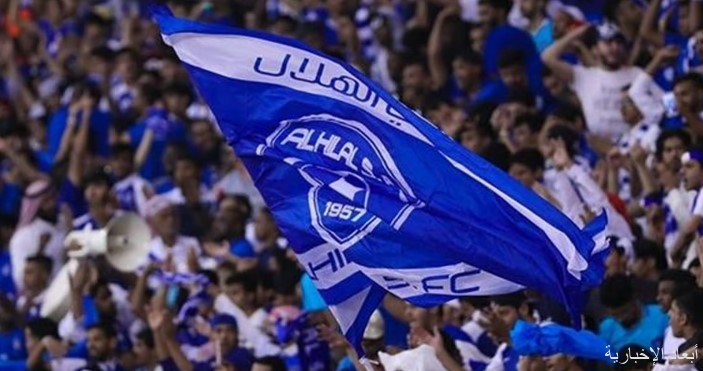 الهلال