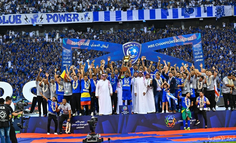 الهلال