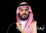 أمير الشرقية يطّلع على التقرير السنوي لشؤون الإسكان بالمنطقة