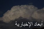 مقترح حول جعل الدراسة في الفصل الثالث عن بعد