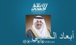 محافظ الخفجي يستقبل المهنئين بمناسبة عيد الفطر المبارك