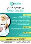 قوات النظام السورى تسيطر على بلدتين فى مدينة حمص