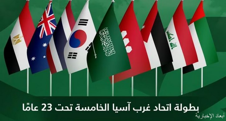 بطولة اتحاد غرب آسيا