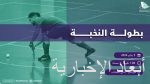 “السعودية لإعادة التمويل العقاري” تتفق مع “الراجحي” على شراء محفظة بـ5.8 مليارات ريال