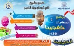 «تطوعي الخفجي» ينظم دوري الألعاب الرياضية الرمضاني في نسخته الثانية