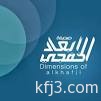 الهزاع يستقبل إدارة ميدان فروسية الخفجي وينقل تهاني أمير الشرقية