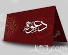 بلدية الخفجي تستأنف برنامج حملات النظافه داخل الأحياء السكنيه والصناعيه