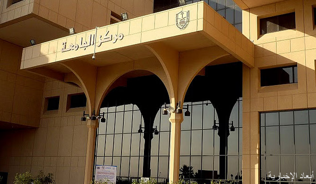 جامعة الملك سعود