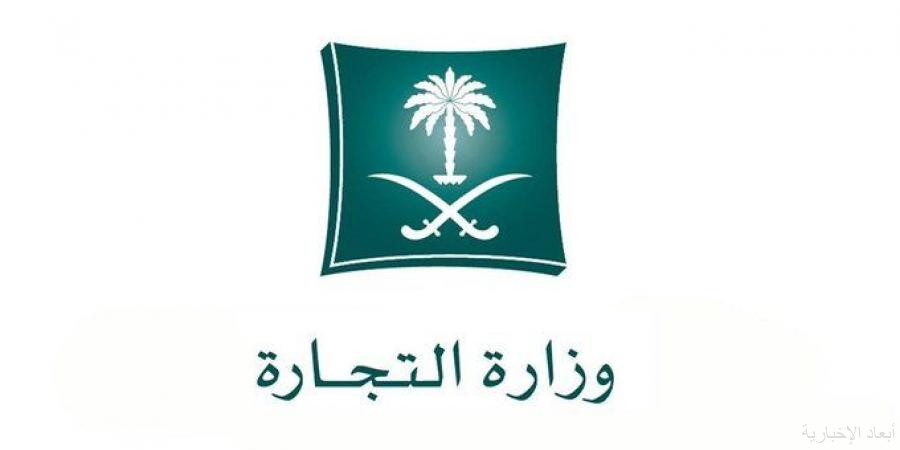 جريمةَ التستُّرِ في تجارة الحلويات