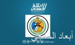 استقالات مؤثرة تعصف بإدارة نادي العلمين الرياضي بالخفجي