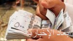 “حساب المواطن”: 1.9 مليار ريال مخصص دعم شهر ديسمبر للمستفيدين