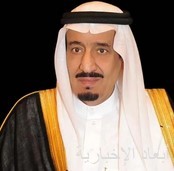خادم الحرمين الشريفين