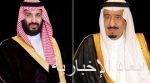 تحت رعاية ولي العهد.. أمير الرياض يحضر حفل “إحسان” السنوي الثالث لتكريم المحسنين بعد غدٍ