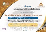 “مكانهم لهم ” مواقف مخصصة لذوي الاحتياجات الخاصة بمستشفى الخفجي الأهلي